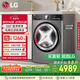 LG小旋風(fēng)系列 12KG洗烘一體機家用直驅變頻 洗凈比1.1 360°速凈噴淋 銀 FCW12D4PA國家補貼以舊換新