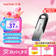 閃迪（SanDisk）64GB U盤 CZ73 安全加密 數(shù)據(jù)恢復 學習電腦辦公投標 小巧便攜 車載 大容量金屬優(yōu)盤