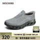 斯凱奇（Skechers）七夕禮物閃穿鞋休閑男鞋一腳蹬支撐緩震健步鞋舒適輕質(zhì)耐磨運(yùn)動(dòng)鞋 灰色/GRY 42.5