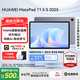 華為平板電腦MatePad 11.5S 2025新款144Hz高刷2.8k護眼全面屏影音娛樂(lè )游戲繪畫(huà)辦公學(xué)生學(xué)習平板 標準版丨12+256GB WiFi 深空灰 官方標配+下單好禮