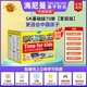 威廉海尼曼旗艦店親子時(shí)光分級閱讀gk英語(yǔ)繪本g1g2支持小蝌蚪小達人點(diǎn)讀筆 3-6歲零基礎啟蒙·GK1【70冊】