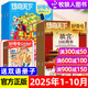 【1-10月現貨】好奇號雜志2025/2026年1-12月全年/半年訂閱/2024全年珍藏 古城山西南京北京西安洛陽(yáng)唐朝大歷史等專(zhuān)題 美國Cricket Media版權合作6-12歲少兒科普百科過(guò)刊K