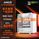 AMDR5 5600/6500XT/7650GRE/9060XT/5060顯卡臺式組裝機游戲電競三角洲行動(dòng)電腦主機DIY整機家用主機 套餐八：5600+RTX5060