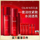 玉蘭油（OLAY）大紅瓶勝肽精華水乳化妝品禮盒抗皺緊致抗老護膚品套裝生日禮物 【鎮店抗老水乳】全新大紅瓶水乳