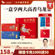 八馬茶業(yè) 金駿眉/大紅袍/肉桂/單樅/鐵觀音/白茶/茉莉花茶 茶葉自己喝 【鐵觀音+大紅袍】禮盒裝412g