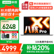 聯(lián)想小新Pro14 2025補貼20% AI銳龍R7筆記本電腦 可選高性能V14大學(xué)生G辦公游戲設計師繪圖超輕薄t手提 八核酷睿i5H 32G 2TB固態(tài)丨升級V14 可選人臉識別 2.8K屏+120