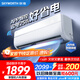 創(chuàng)維空調(diào)大1.5匹京智新一級(jí)能效 雙排銅管 家電國(guó)家補(bǔ)貼 省電變頻冷暖掛機(jī)KFR-35GW/V3GM1J-N1以舊換新