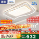惠普吸頂燈客廳大燈主燈led智能APP北歐奶油風(fēng)普瑞護(hù)眼中山燈具包安裝
