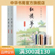 紅樓夢(mèng)注解本全2冊(cè) 附人物關(guān)系表 無(wú)刪減上下曹雪芹著 中華書(shū)局 文言文白話文初高中生青少版 四大名著書(shū) 高中生高考讀選本書(shū)籍