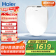 海爾（Haier）智能馬桶蓋自動除臭一級水效AI溫感遙控全自動坐便蓋25年新款5230