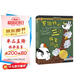 國際大獎小說--羅伯特的三次報復(fù)行動 （林格倫紀(jì)念獎）暑假作業(yè) 一升二暑假銜接 小升初暑假銜接