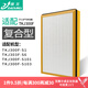 臻美 適配TCL空氣凈化器濾網(wǎng)TKJ300F-S1/S101/S102/S103濾芯TKJ303F/TKJ306F-S6/S8 復(fù)合濾網(wǎng)