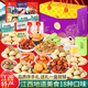 思香逢江西特產(chǎn)大全南昌九江酒糟魚(yú)茶餅糕點(diǎn)零食小吃送人中秋節伴手禮盒 茶葉魚(yú)肉糕點(diǎn)拌粉(9件18款2224克)