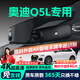 晉御滋奧迪q5l行車記錄儀高清免走線原廠前后雙錄專車專用360全景免安裝 2025款 40 TFSI 豪華動感型 高清【單鏡頭】1080P+64G