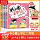【多倉速發(fā)+系列自選】米小圈上學(xué)記系列全套 一二年級注音拼音版/三四年級非注音版北貓漫畫(huà)書(shū) 小學(xué)生漫畫(huà)書(shū)課外書(shū)籍一二三四年級課外閱讀兒童文學(xué) 米小圈上學(xué)記 二年級 全套4冊