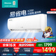 海信（Hisense）空調大1.5匹易省電 AI省電 自然風(fēng)大風(fēng)量不直吹 新一級能效大額補貼20%空調掛機壁掛式 1.5匹 一級能效 【旗艦掛機】35K200