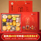 北京稻香村糕點點心三禾北京特產(chǎn)送禮團購老北京糕點禮盒1550g