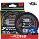YGK日本原裝路亞海釣PE線(xiàn)遠投8編釣魚(yú)線(xiàn)X-BRAID超順滑大馬力魚(yú)線(xiàn)漁線(xiàn) 綠色 UPGRADE X8 150m 0.8號