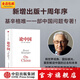 包郵 論中國(guó)（新版） 新增出版十周年序 基辛格 世界秩序 人工智能時(shí)代與人類未來(lái)作者 中信出版社圖書