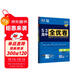 曲一線(xiàn) 高一上53高中全優(yōu)卷 數學(xué) 必修第一冊 人教A版 新教材2026 同步單元測試卷五三