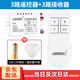 際工無(wú)線(xiàn)遙控開(kāi)關(guān)智能電燈單路二路三路燈具遙控器家用吸頂燈免布線(xiàn) 三路