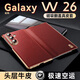 甲度【心系天下】適用三星W26折疊屏手機殼保護套輕奢商務(wù)翻蓋全包真皮保護商務(wù)皮套W2026商務(wù)真皮套 【丹曦紅】心系天下 三星W26