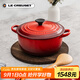 酷彩（Le Creuset）法國進口琺瑯鑄鐵鍋湯鍋燜燉煮鍋電磁爐燃氣爐通用22cm圓形鍋紅色