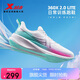 特步（XTEP）360X2.0 LITE跑步鞋男鞋秋季網(wǎng)面透氣減震運動(dòng)鞋輕彈男跑鞋