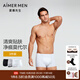 愛(ài)慕先生男士?jì)妊潯?條裝】100S莫代爾抗菌3D版型大空間舒適抑菌內褲男 黑/白/灰 3條 2XL 180