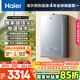 海爾（Haier）【雙循環(huán)KL7S】16升燃氣熱水器天然氣家用 全程7A一級恒溫 TSI增壓200% 一級靜音【國家補貼15%】