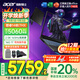 宏碁（acer）宏基【2025新品】暗影騎士擎7【國家補(bǔ)貼20%】【5060/70顯卡】電競(jìng)游戲本大學(xué)生設(shè)計(jì)筆記本電腦 i7-13650HX【RTX5060】16G 官方標(biāo)配：1T/2.5K+高刷