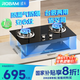 老板（Robam）星辰系列燃氣爐燃氣灶20B0A家用天然氣雙灶嵌入臺式煤氣灶5.0+kW可調節灶具換裝不改孔國家補貼20%