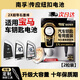 南孚原裝CR2032汽車(chē)遙控器鑰匙電池適用于寶馬刀鋒x1x2x3x4x5x6x7 1系2系3系4系5系6系7系325 525 530 【專(zhuān)用工具】大容量2粒