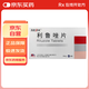 [萬(wàn)全力太] 利魯唑片50mg*60片/盒 品牌直供 大品規超實(shí)惠