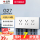 公牛開(kāi)關(guān)插座面板 多功能118型插座開(kāi)關(guān) 暗裝 G27多孔組合白色 (118)15孔插座