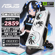 華碩RTX5050 5060 5060Ti 顯卡8G/16G 顯卡初音/天選/雪豹/大師/TUF游戲獨(dú)立顯卡生日禮物 TX RTX5060 O8G 天選