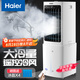 海爾（Haier） 空調(diào)扇冷風扇加濕制冷機單冷風機無葉風扇制冷氣扇家用客廳臥室節(jié)能制冷器冷氣機小空調(diào) 【新品上市+強勁冷風】遙控款HFL-G1854R