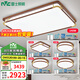 雷士（NVC）中式原木風(fēng)智能舒適光led吸頂燈客廳大燈臥室燈燈具燈飾全屋套餐 力薦 【四室一廳】客廳+臥室*4