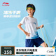 李寧排濕速干比賽套裝男女童2025新款圓領(lǐng)短袖T恤運(yùn)動(dòng)短褲YATV021
