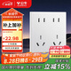 公牛（BULL）開關(guān)插座 G60系列十孔插座86型插座超薄面板G60Z423暮雪白