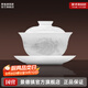 景德鎮陶瓷三才蓋碗功夫茶具影青手工雕刻家用白瓷喝茶泡茶杯子高檔禮品 【凝香聚韻】遠山茶具-蓋碗白