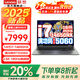聯(lián)想（Lenovo）拯救者Y7000P 2025補貼20%電競游戲筆記本電腦滿(mǎn)血全新RTX5060獨顯大學(xué)生設計渲染手提移動(dòng)工作站 【特惠】獨顯5060 i7-14650H戰7000 32G 1T升級