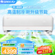 格力（GREE）壁掛式空調大一匹 冷靜王+ 變頻冷暖新1級能效WIFI智能 家用電器掛機空調 大1匹 一級能效 冷靜王+ 適用于10-15㎡