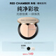 RED CHAMBER春樹(shù)三色多用高光盤(pán)修容提亮立體禮物送女友 夏日雪歌