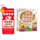 豆漿五谷米糊果蔬飲品一本全 一本就夠家庭早餐養生寶典破壁料理機營(yíng)養食譜飲品食療養生書(shū)