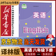 新華書(shū)店八年級下冊英語(yǔ)書(shū)譯林版初二下冊英語(yǔ)書(shū)課本教材教科書(shū)8下英語(yǔ)初2下冊英語(yǔ)課本譯林出版社正版復習預習用書(shū)