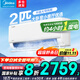 美的（Midea）酷省電空調2匹掛機  新一級能效 變頻冷暖 自清潔 壁掛式空調掛機 智能家電國家政府補貼20% 2匹 一級能效 酷省電