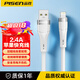 品勝蘋果數(shù)據(jù)線快充充電線適用iPhone/14/13/12Pro Max/XR/Xs/11/8手機ipadpro/air2平板車載 白色【U-L接口丨加粗線身丨收納綁帶】 1.2米