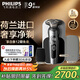 飛利浦（PHILIPS）電動剃須刀旋護9系奢享版 SkinIQ智能刮胡刀 教師節(jié)禮物 生日禮物送男友送老公【整機荷蘭進口】 