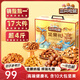 三只松鼠堅果禮盒2111g 零食大禮包松子核桃夏威夷果 送禮